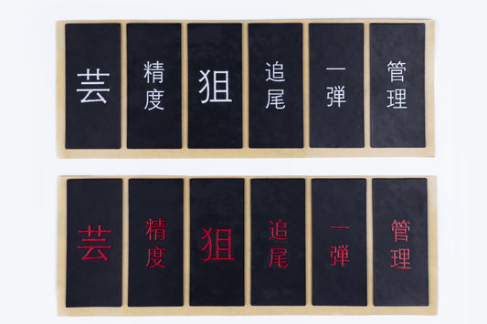 (OUT OF STOCK PRE ORDER FOR NEXT RESTOCK ~3 WEEKS) Senjutsu Grips Black and Red V2