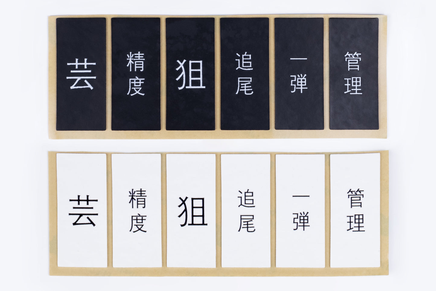 (OUT OF STOCK PRE ORDER FOR NEXT RESTOCK ~3 WEEKS) Senjutsu Grips Black and White V2