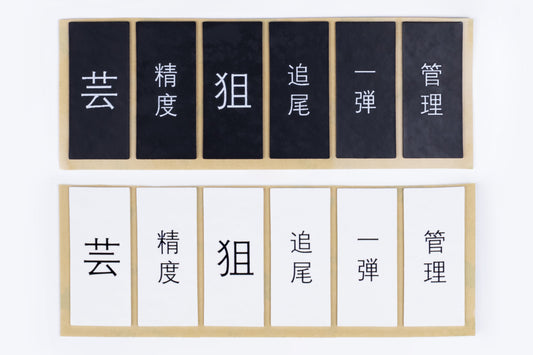 (OUT OF STOCK PRE ORDER FOR NEXT RESTOCK ~3 WEEKS) Senjutsu Grips Black and White V2